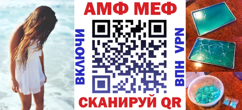 Amphetamine VHQ Волгореченск