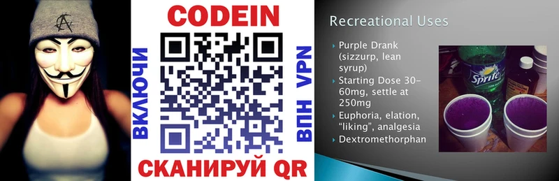 Кодеиновый сироп Lean напиток Lean (лин)  купить  сайты  hydra сайт  Волгореченск 