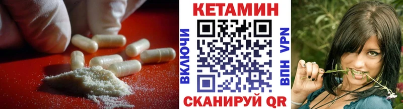 это телеграм  Волгореченск  Кетамин ketamine 