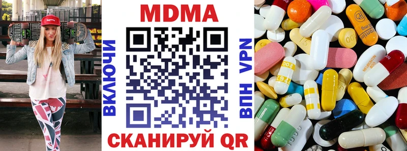 МДМА кристаллы  купить   Волгореченск 