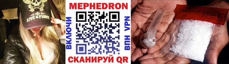 МЕФ мяу мяу  кракен онион  Волгореченск 