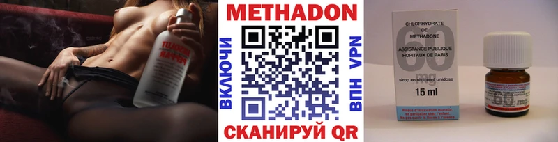 МЕТАДОН methadone  MEGA ссылки  Волгореченск 