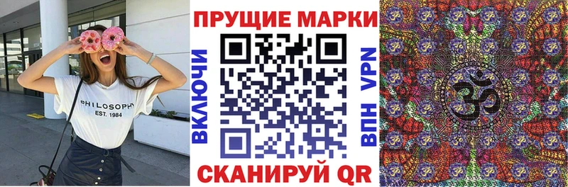 Марки N-bome 1500мкг гидра сайт Волгореченск